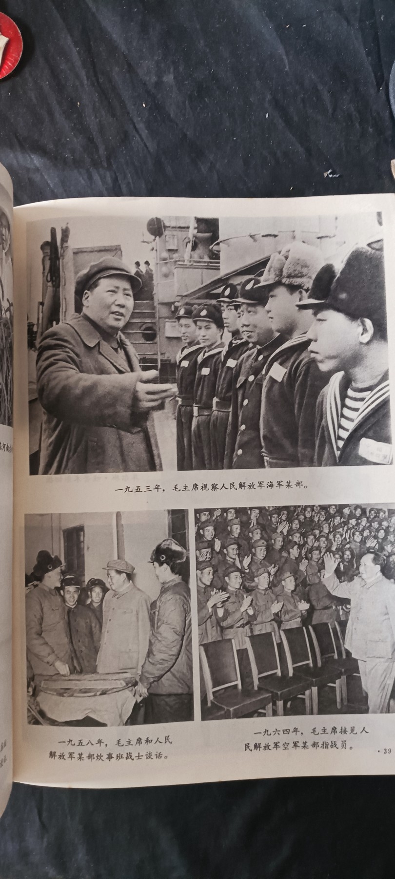 杂项拍卖，满百包邮，可以寄存！ 大本纪念毛主席画册