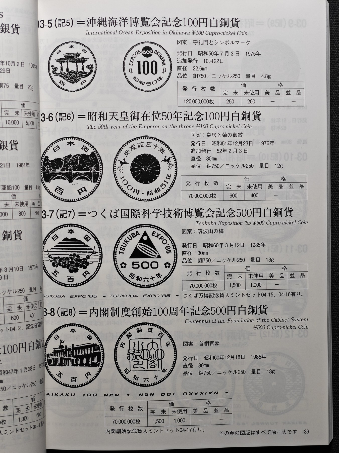 【北京钱博会拍卖周】【德藏】世界币章拍卖第60期(全场顺丰包邮)