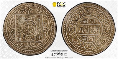 梧彩钱庄捡漏拍第16期  - (1894) 15-28 Tangka中国西藏兰萨文章噶银币