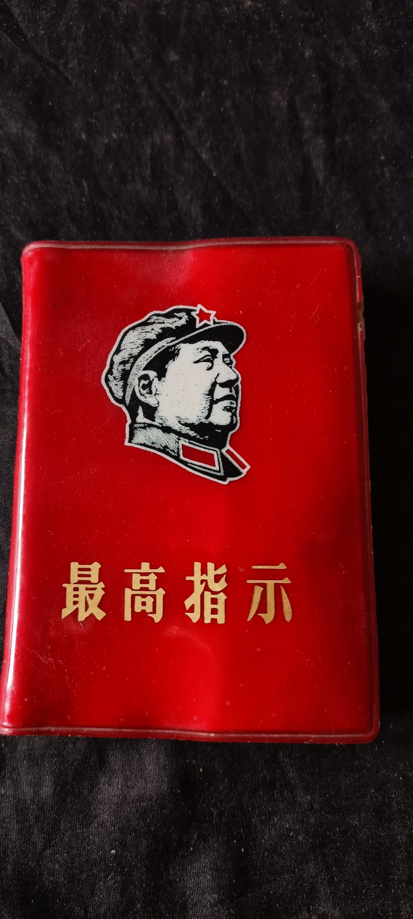 杂项拍卖，满百包邮，可以寄存！ 少见封面右看头像，不对版红宝书，林提特殊头像