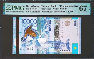 世界靓号纸钞第三十四期 - 2011年哈萨克斯坦10000腾格纪念钞 稀少首发AA冠 全程无47 PMG67 2011世界最佳纸币 最佳纸币中最难评的品种 仅次于大猩猩 