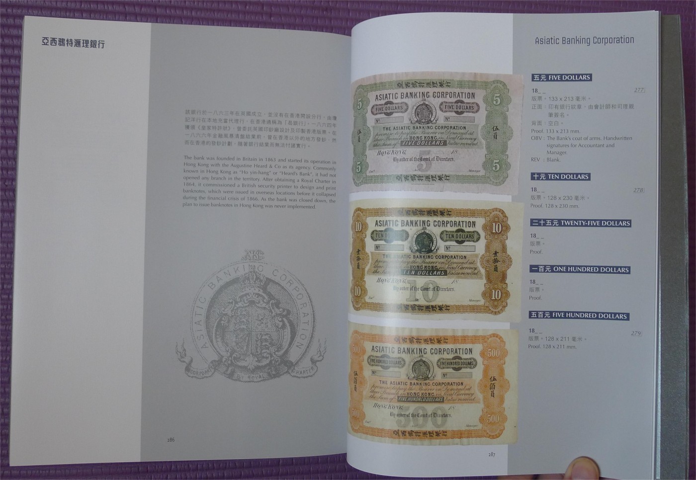 世界钱币章牌书籍专场拍卖第146期 香港货币