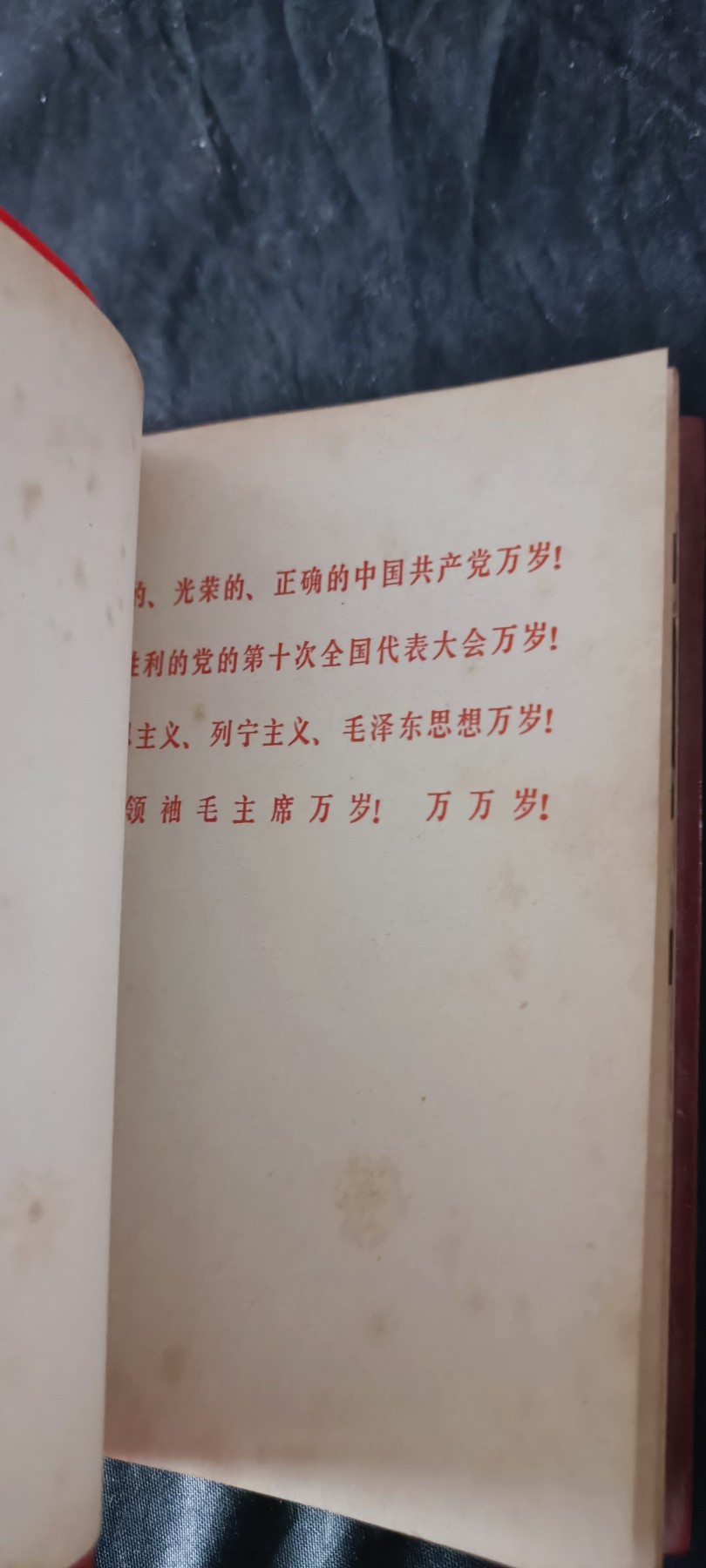 杂项拍卖，满百包邮，可以寄存！ 十大红宝书