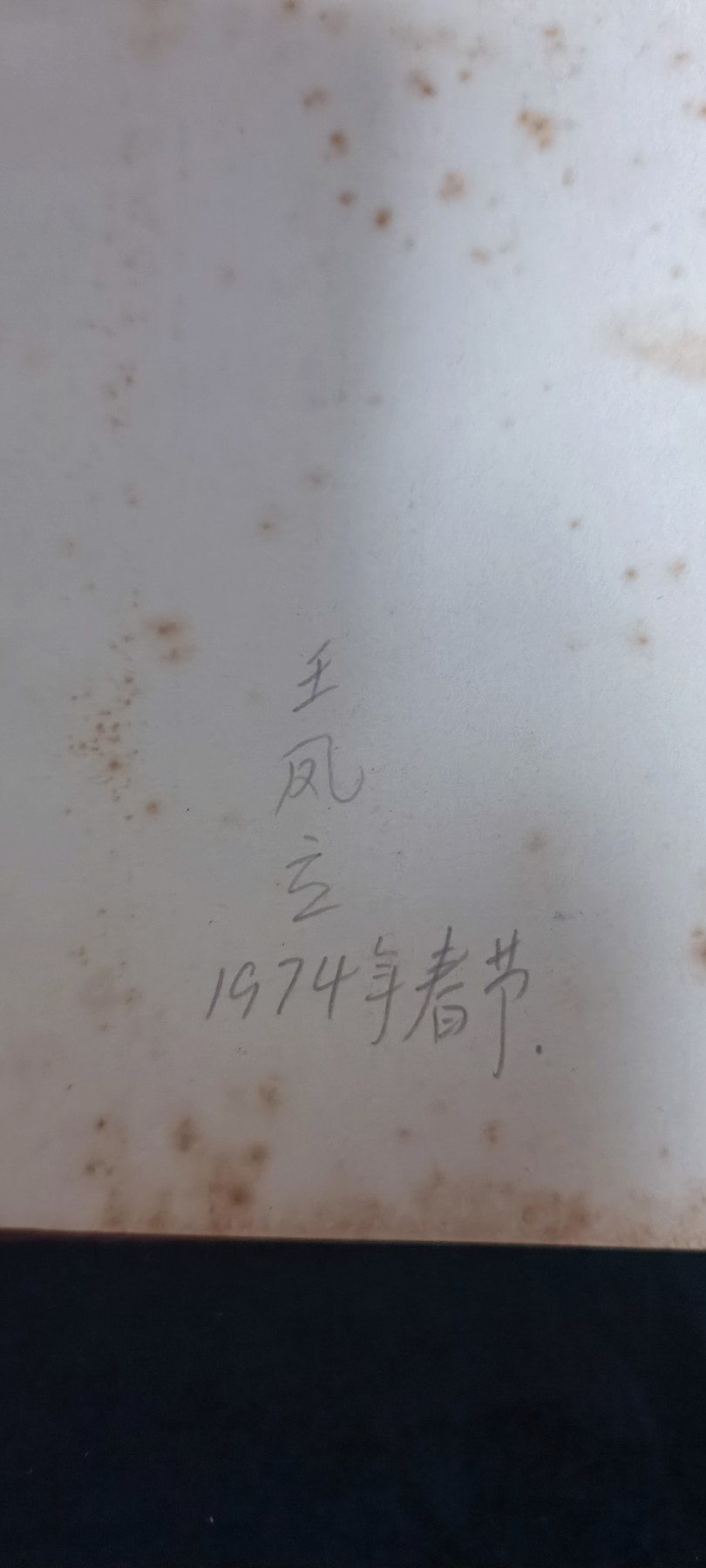 杂项拍卖，满百包邮，可以寄存！ 十大红宝书