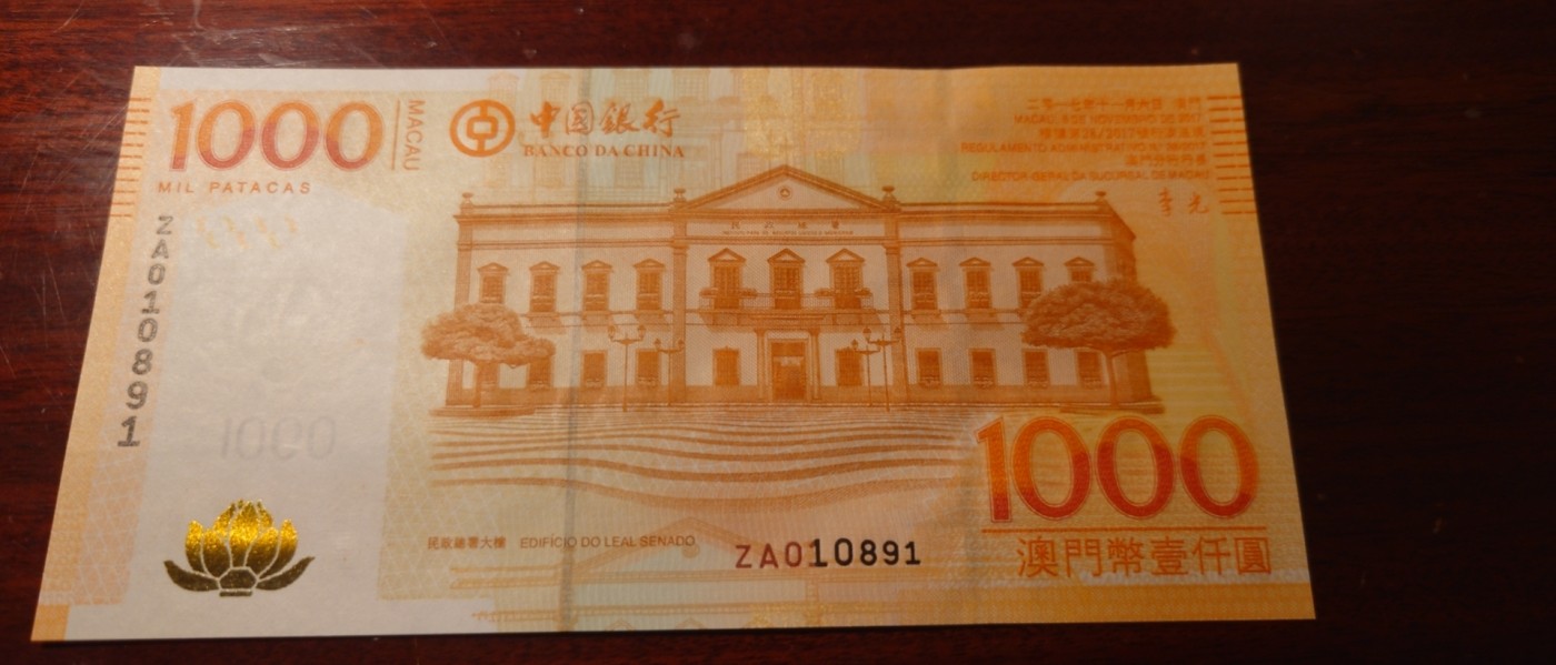 【世界钱币】精选微拍第84期暨2023年第三十一期 部分卖剩杂货大卖场(亚非篇) 2017年澳门中国银行1000 补号ZA 全新绝品倒置号尾号0891