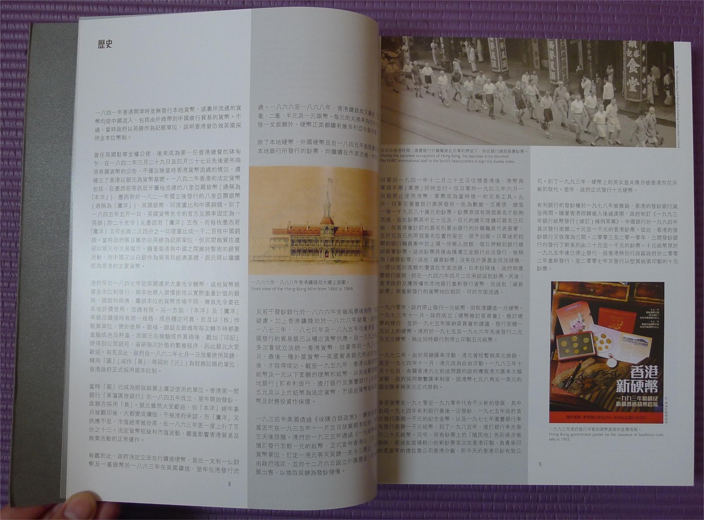 世界钱币章牌书籍专场拍卖第146期 香港货币