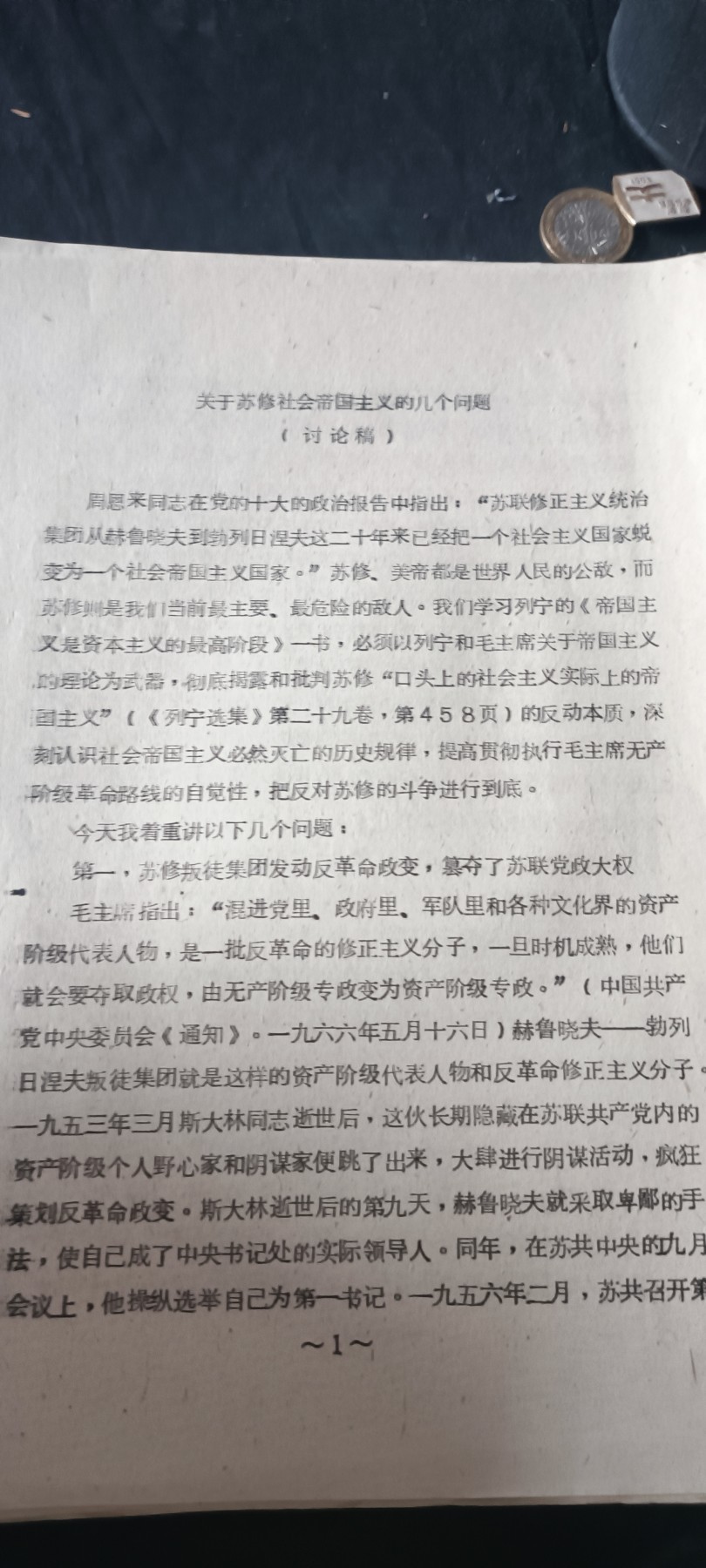 杂项拍卖，满百包邮，可以寄存！ 苏绣资料