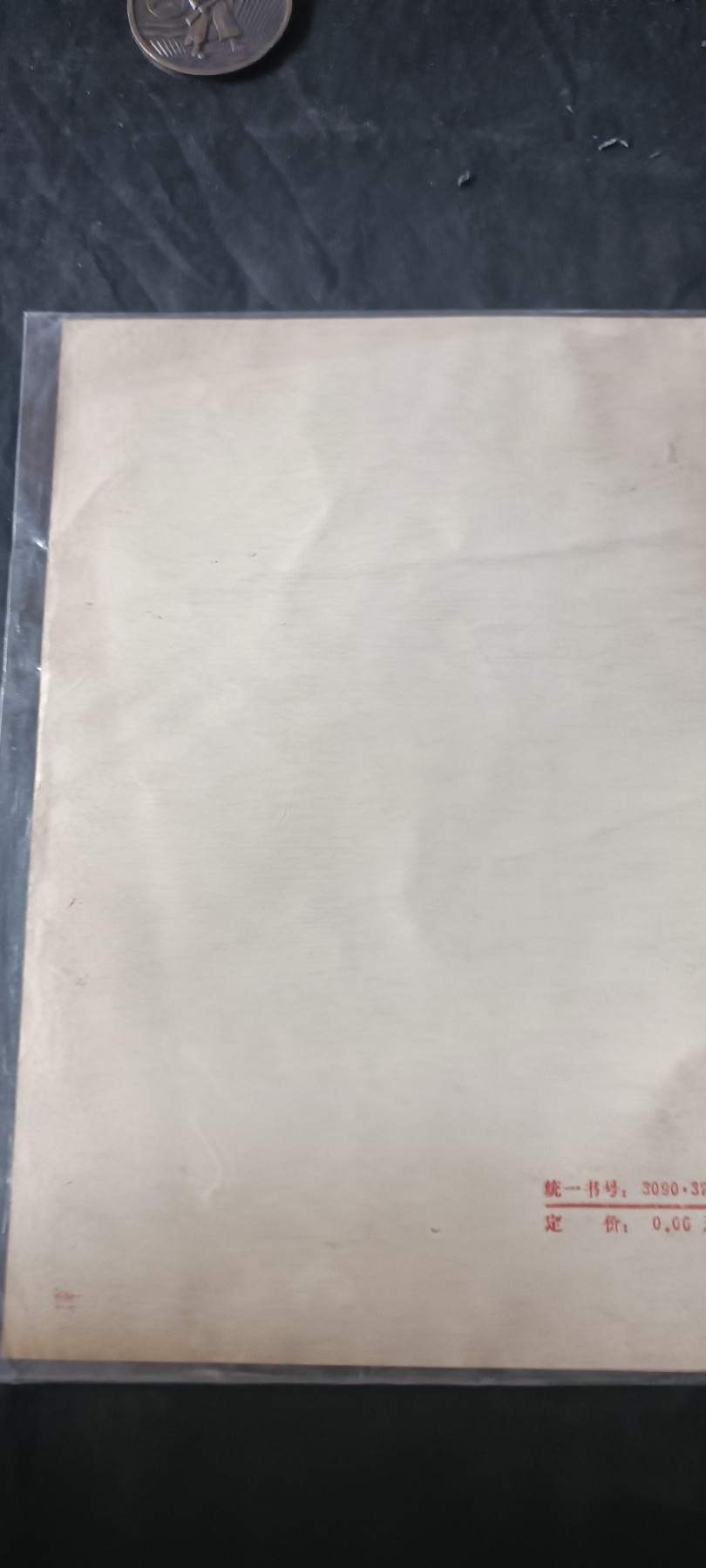 杂项拍卖，满百包邮，可以寄存！ 好品春桥