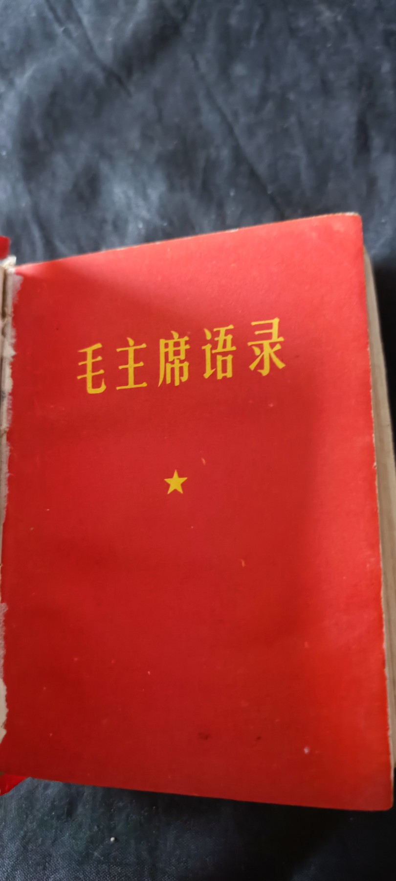 杂项拍卖，满百包邮，可以寄存！ 毛主席思想万岁红宝书
