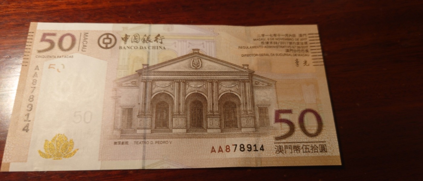 【世界钱币】精选微拍第84期暨2023年第三十一期 部分卖剩杂货大卖场(亚非篇) 2017年澳门中国银行50 首发AA冠尾4 全新绝品