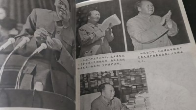 杂项拍卖，满百包邮，可以寄存！ 大本纪念毛主席画册