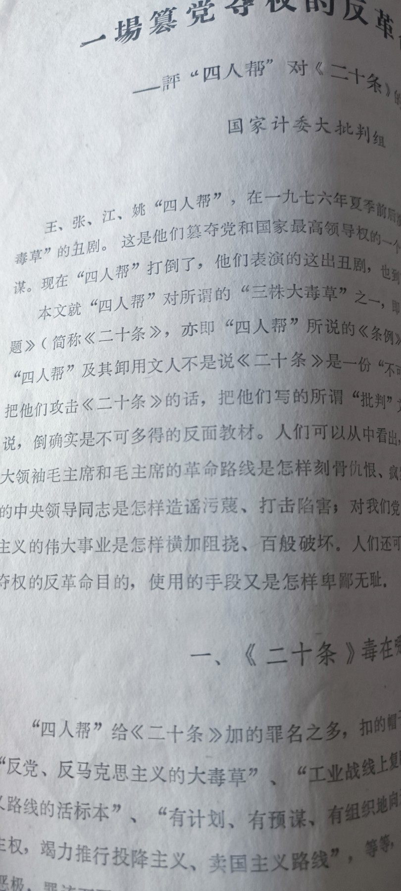 杂项拍卖，满百包邮，可以寄存！ 大本马列，pf4资料