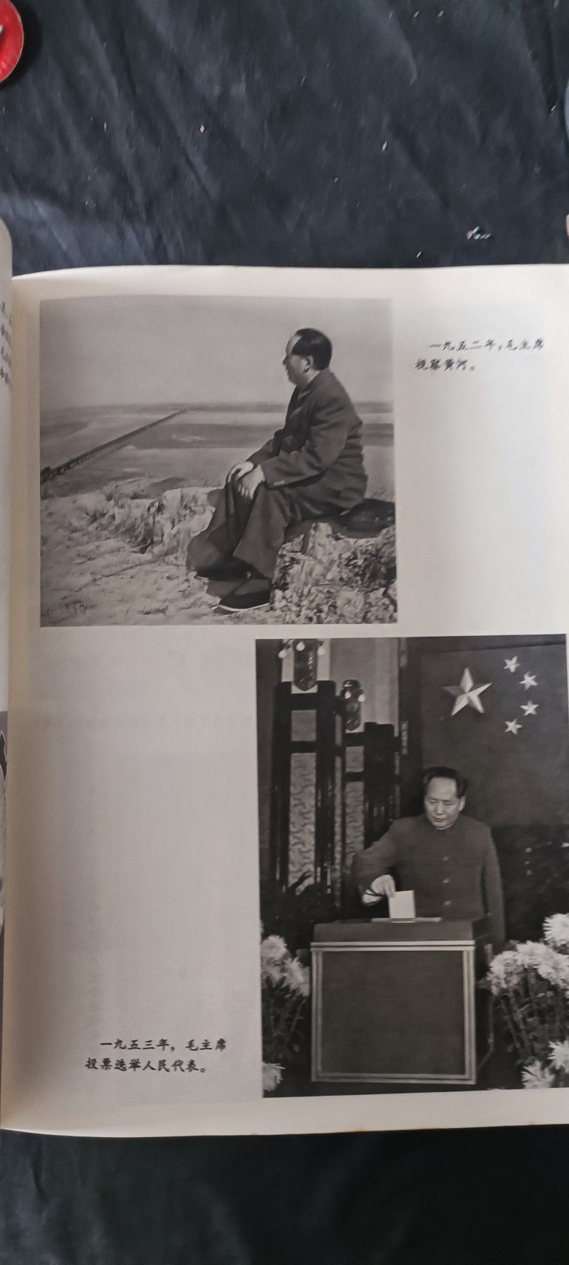 杂项拍卖，满百包邮，可以寄存！ 大本纪念毛主席画册
