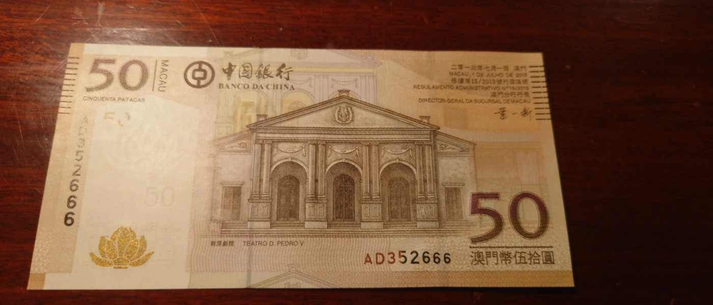 【世界钱币】精选微拍第84期暨2023年第三十一期 部分卖剩杂货大卖场(亚非篇) 2013年澳门中国银行50元 无47豹子号666 全新绝品