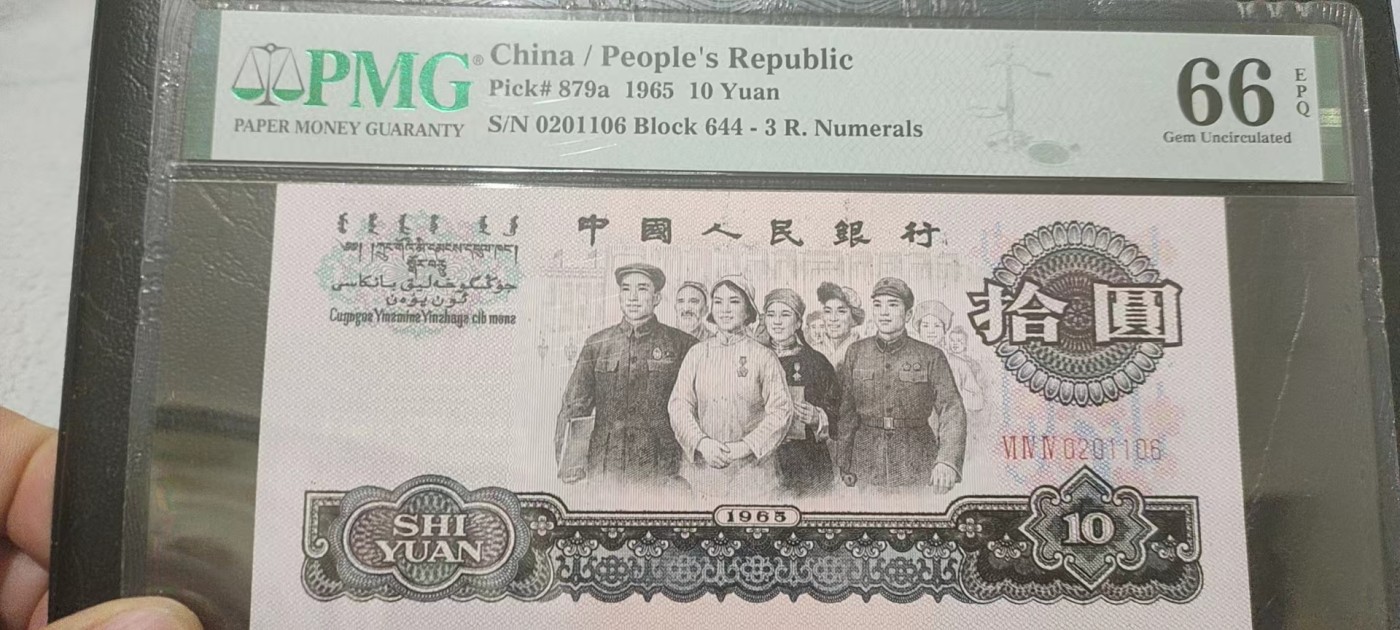 三罗码大团结