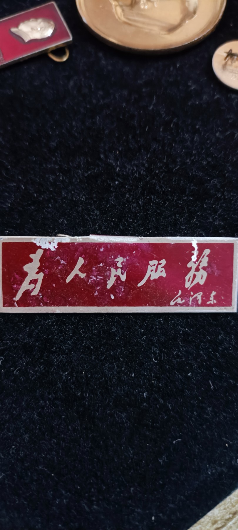 杂项拍卖，满百包邮，可以寄存！ 五六十年代为人民服务徽章