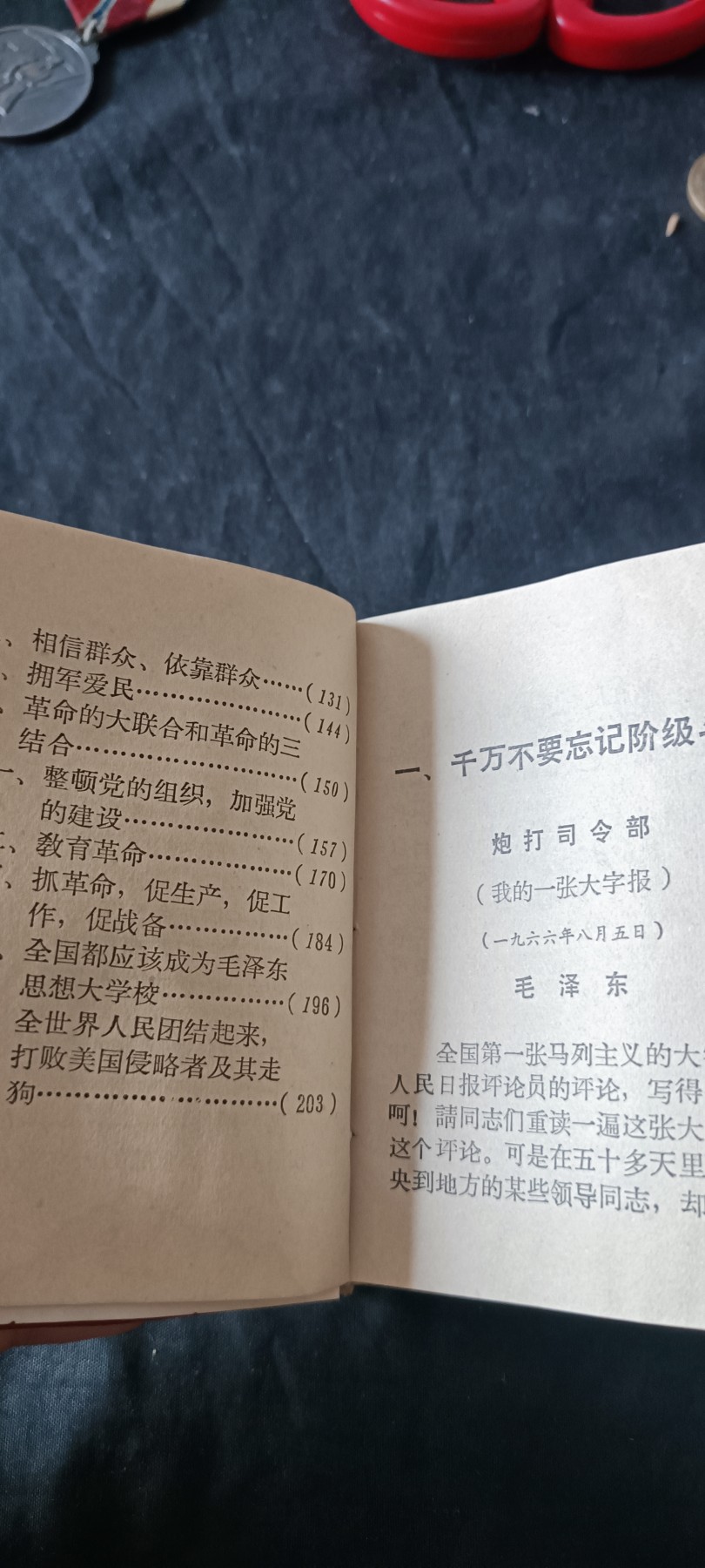 杂项拍卖，满百包邮，可以寄存！ 少见封面右看头像，不对版红宝书，林提特殊头像