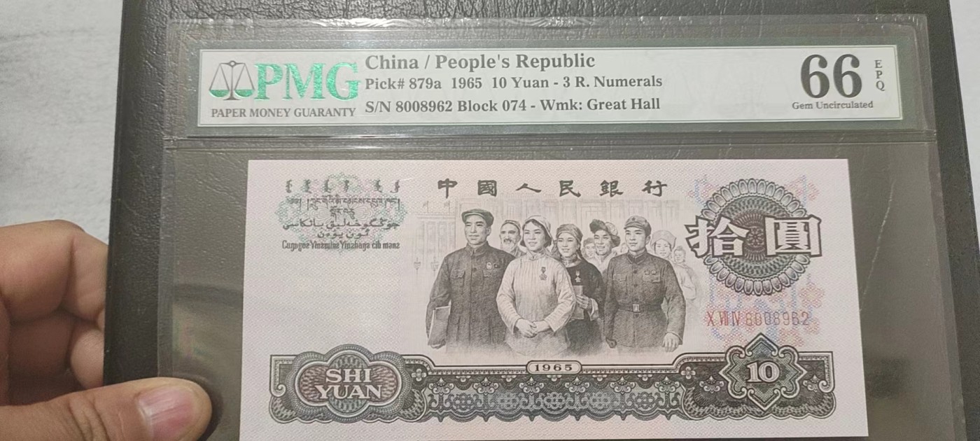 三罗大团结花开富贵