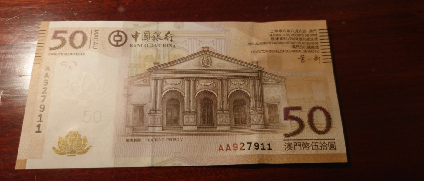 【世界钱币】精选微拍第84期暨2023年第三十一期 部分卖剩杂货大卖场(亚非篇) 2008年澳门中国银行50 首发AA冠无4 全新绝品 尾号911