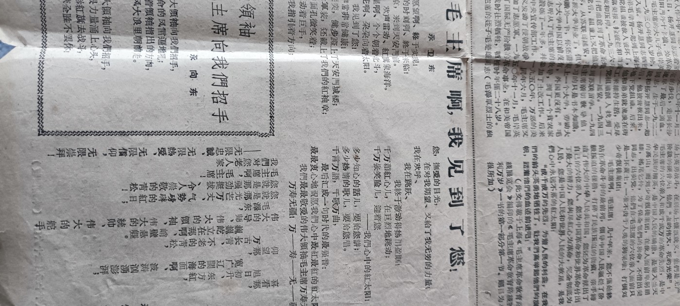 杂项拍卖，满百包邮，可以寄存！ 安徽大学革命战报