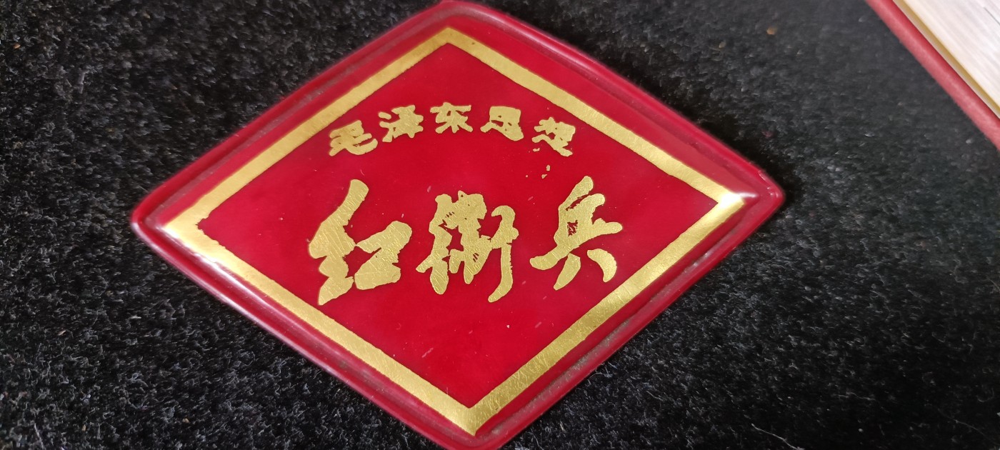 杂项拍卖，满百包邮，可以寄存！ hwb胸章