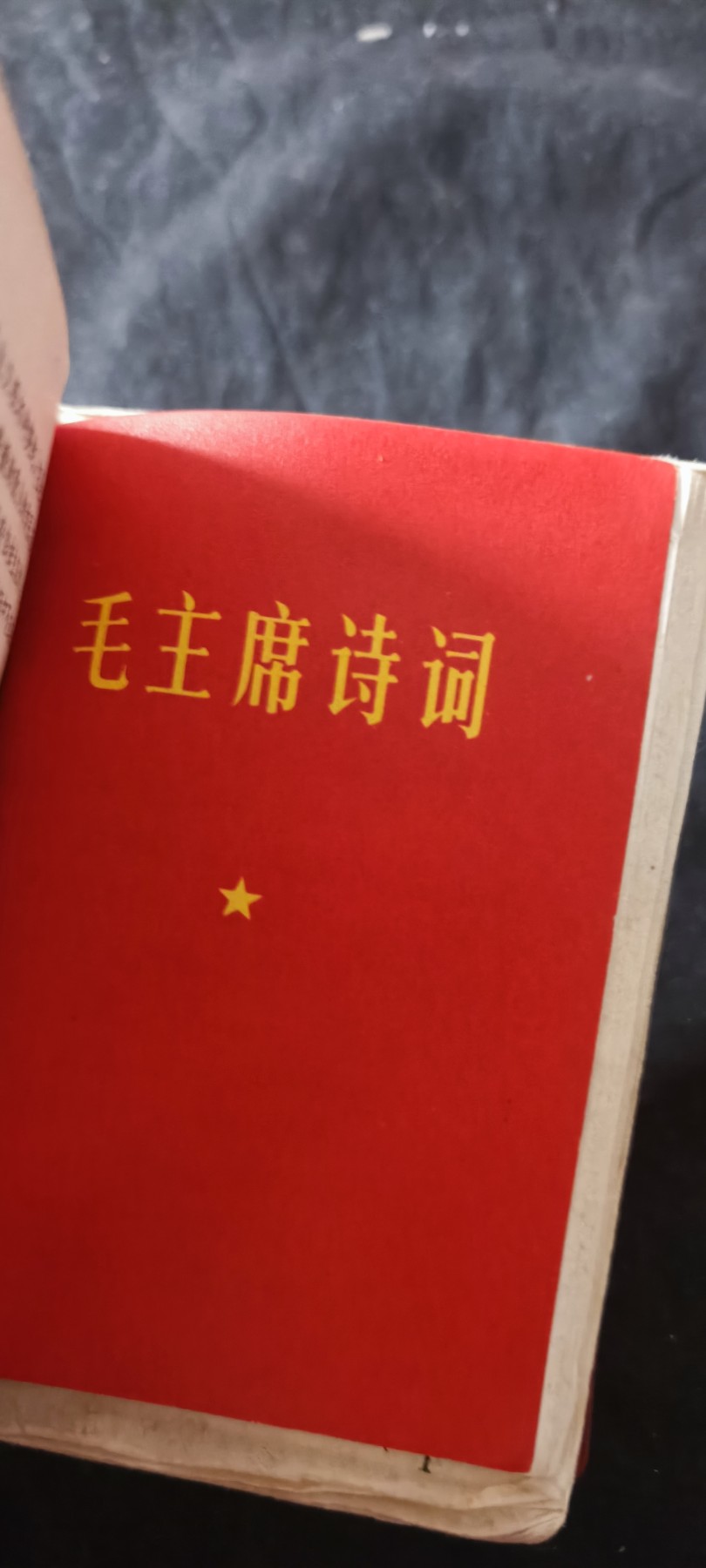 杂项拍卖，满百包邮，可以寄存！ 毛主席思想万岁红宝书