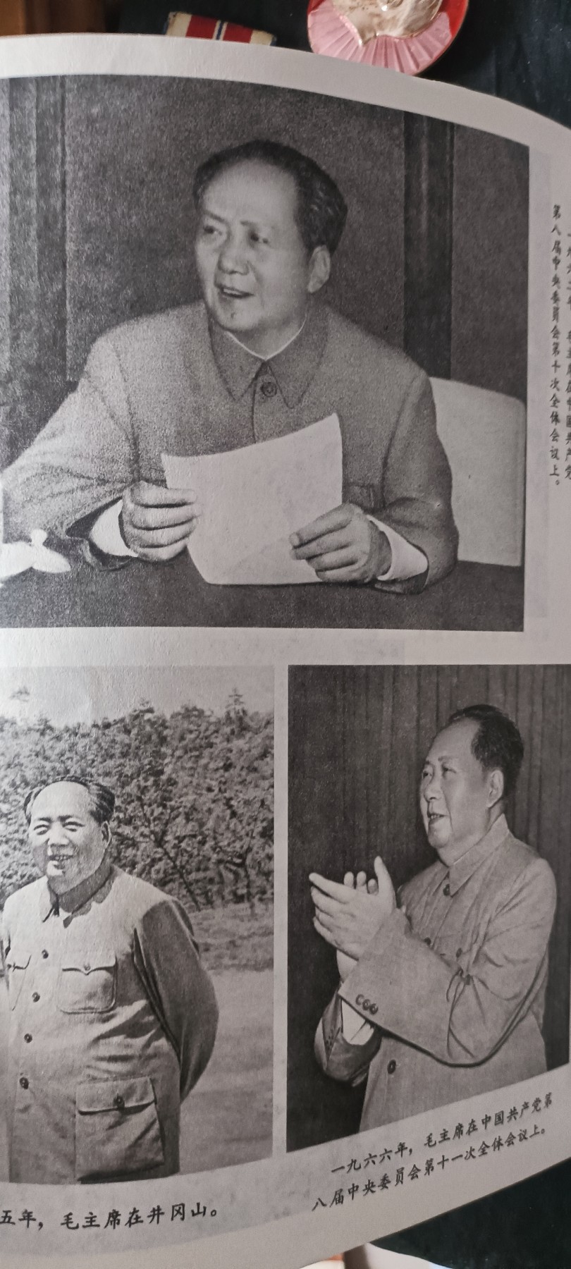 杂项拍卖，满百包邮，可以寄存！ 大本纪念毛主席画册