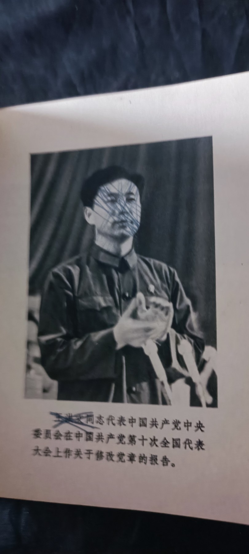 杂项拍卖，满百包邮，可以寄存！ 十大红宝书