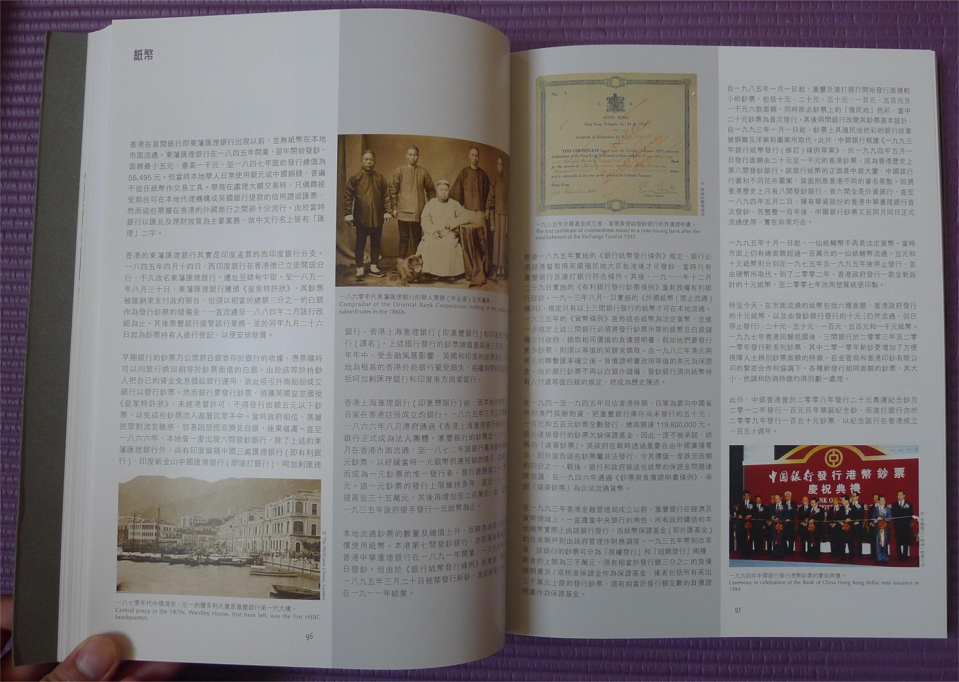 世界钱币章牌书籍专场拍卖第146期 香港货币