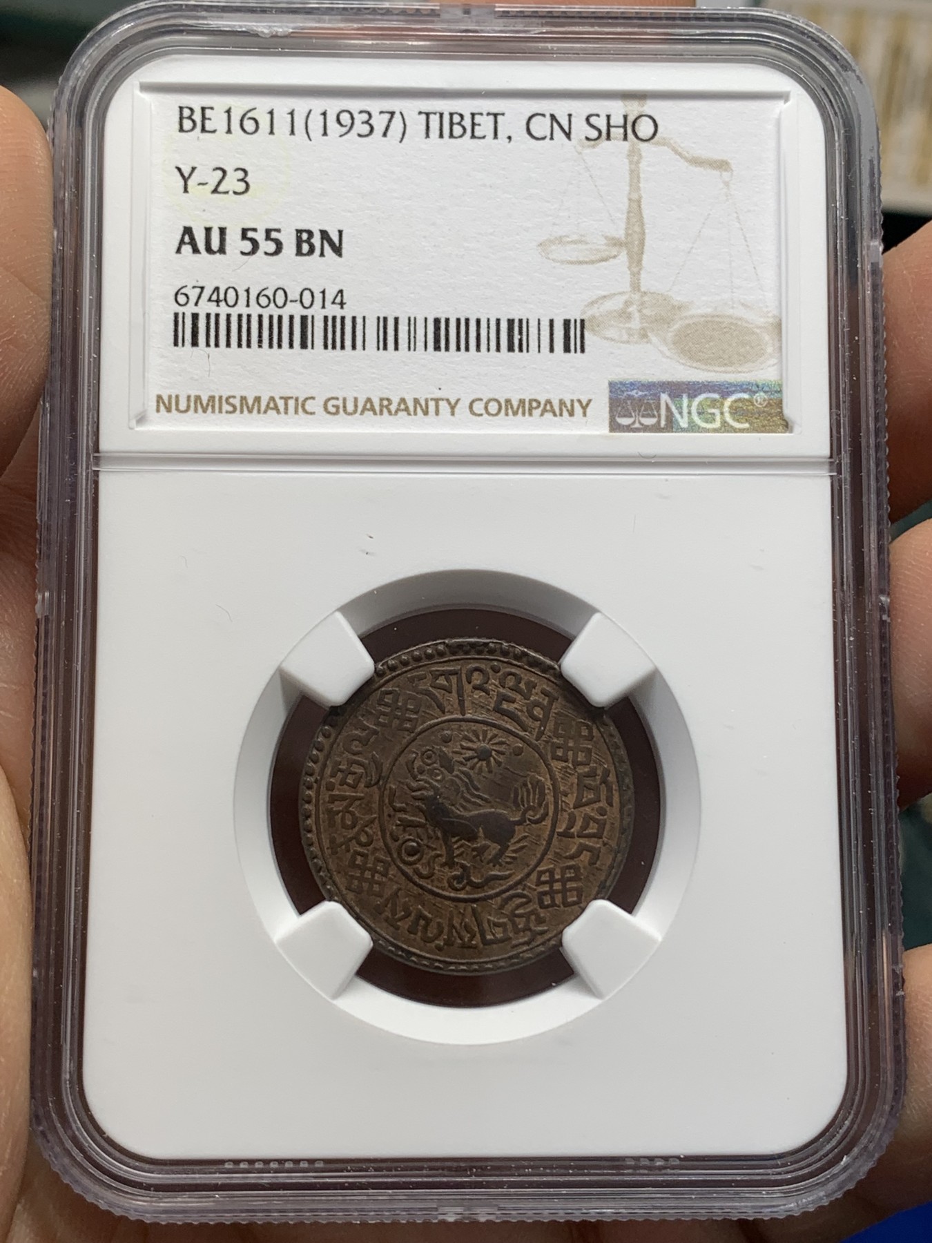《竞宝斋》第218场-周日，周一 2场 (全场包邮) NGC AU55BN 西藏新雪康铜币