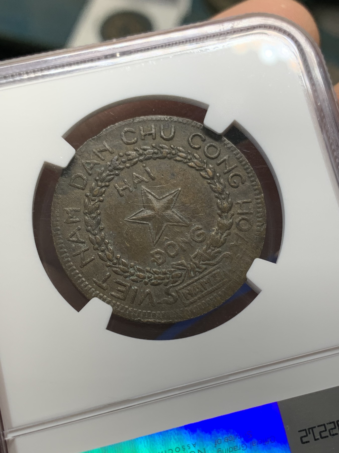 《竞宝斋》第218场-周日，周一 2场 (全场包邮) NGC AU58 1946越南民主共和国早期2盾铜币 原味高品