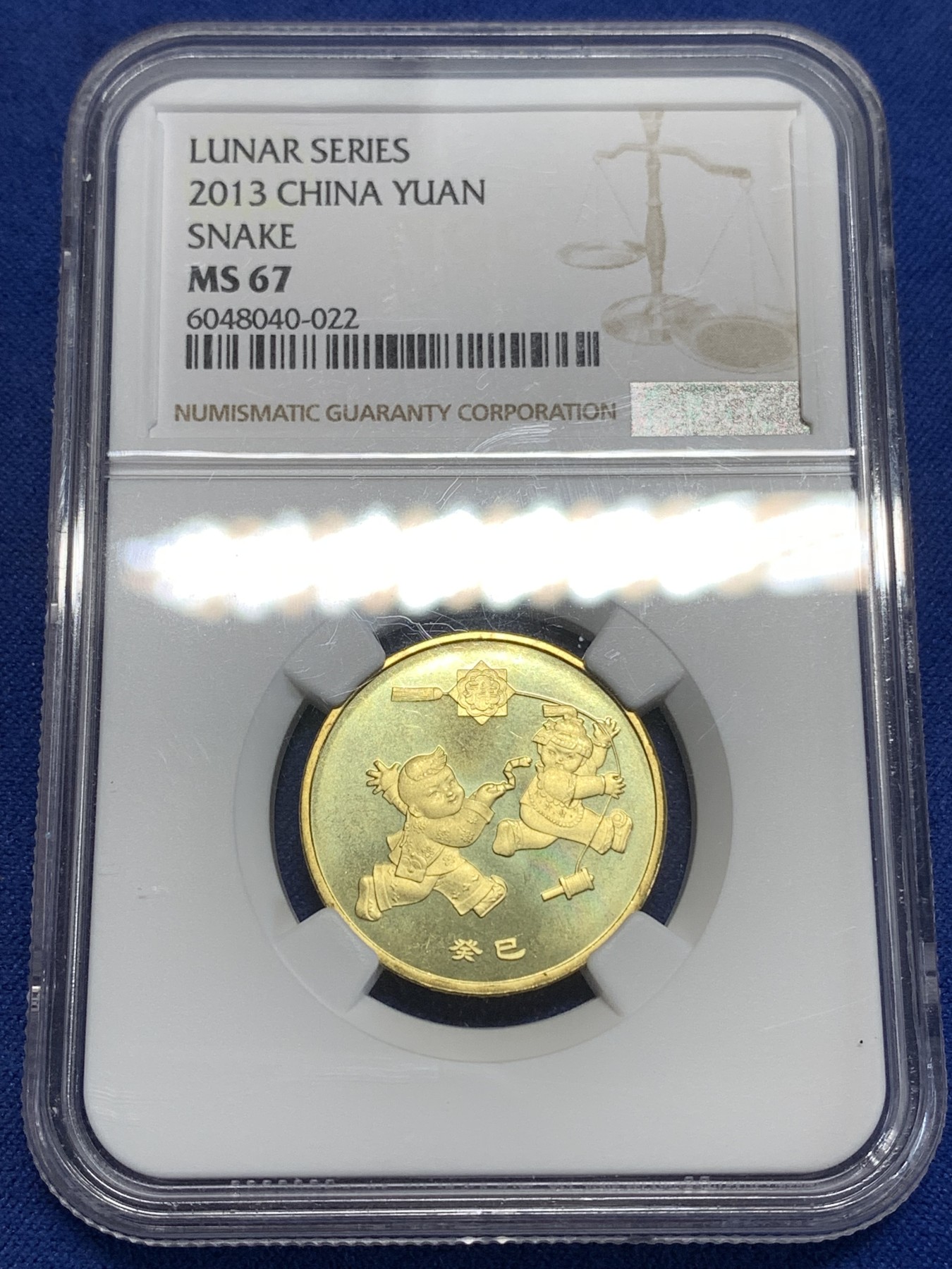 《竞宝斋》第218场-周日，周一 2场 (全场包邮) NGC-MS67 2013年 中国人民银行1元 生肖癸已 蛇年纪念币
