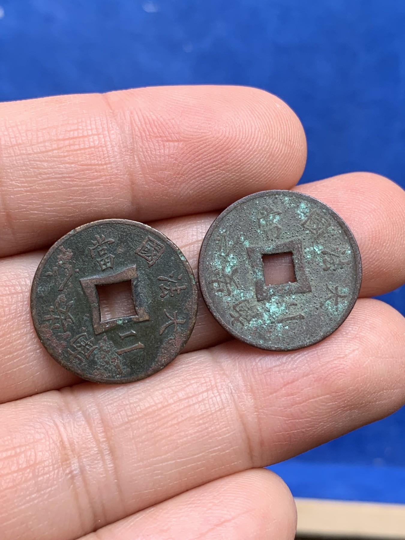 《竞宝斋》第218场-周日，周一 2场 (全场包邮) 两枚一组 安南之大法国当二铜币