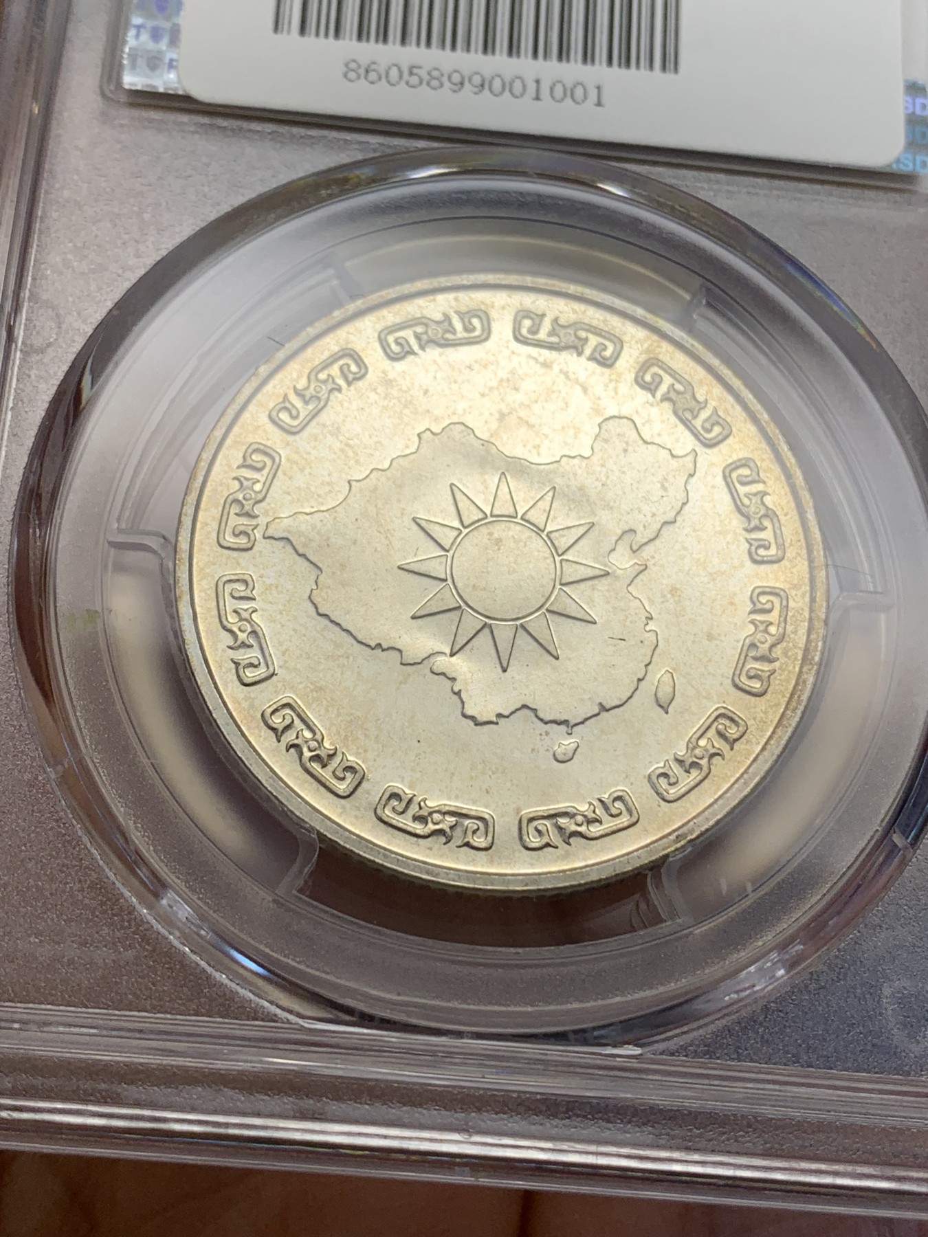 《竞宝斋》第218场-周日，周一 2场 (全场包邮) PCGS MS66 1976年蒋公九秩纪念，光度一流 背中华秋叶海棠