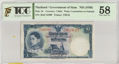 第21拍卖--英联邦领土硬币、精制银币、纪念币，纸钞 - THAILAND Government of Siam, 1938 One Baht, P30/2 TQG 58 aUNC - B/65 34380