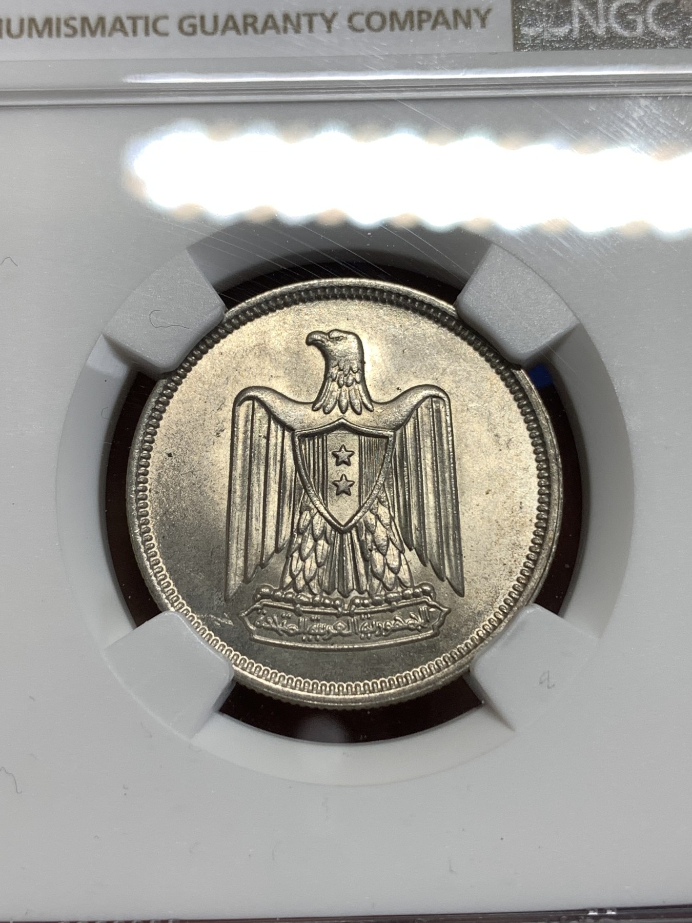 《竞宝斋》第218场-周日，周一 2场 (全场包邮) NGC MS64 埃及1960 10皮盾牌双星阿联竖翅鹰银币