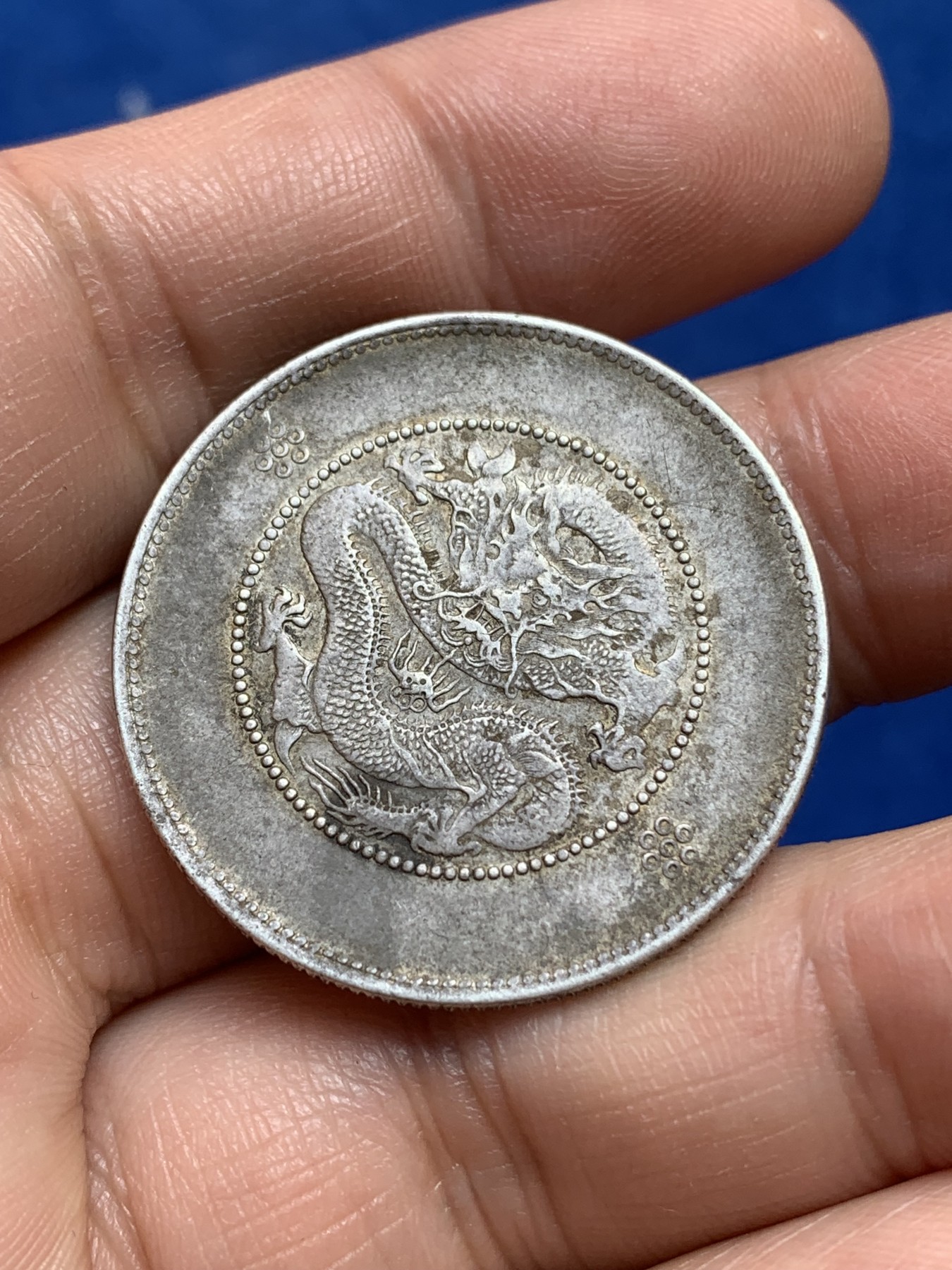《竞宝斋》第218场-周日，周一 2场 (全场包邮) 云南新龙半圆银币 三回珠高银版 老包浆带底光 味道好