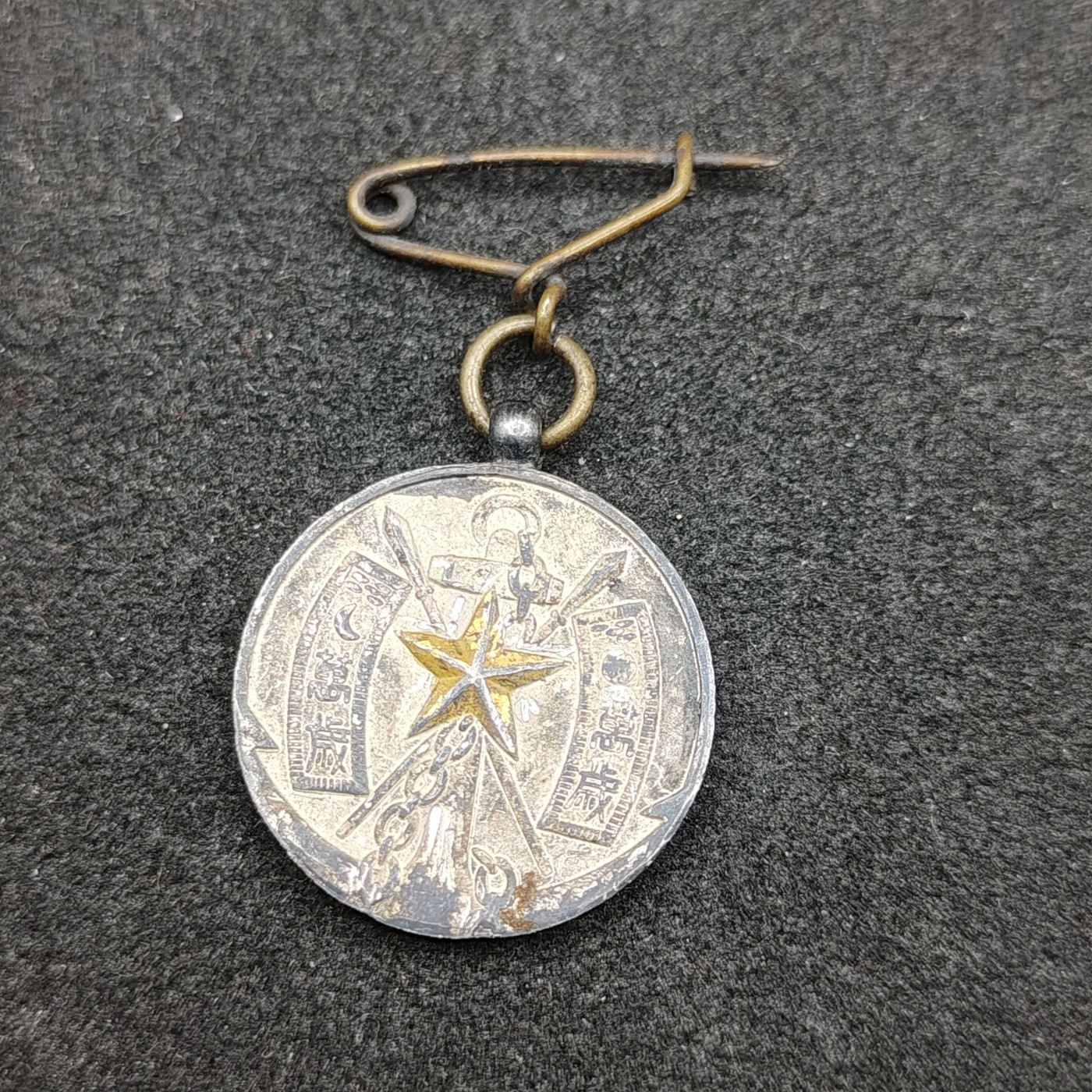 全场0元起拍 第112期 咸鱼国勋章拍卖专场 11月26日（周日）下午6：00开始 日本战时帝国在乡军人会昭和大礼纪念章