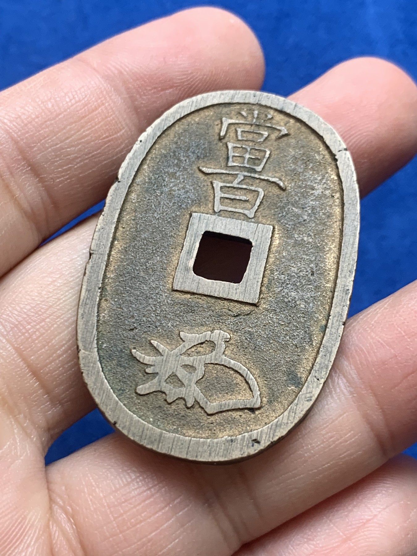 《竞宝斋》第218场-周日，周一 2场 (全场包邮) 两枚一组 日本天保通宝 当百 + 康熙通宝  罗汉钱 26.3mm 厚1.1mm  4.05克