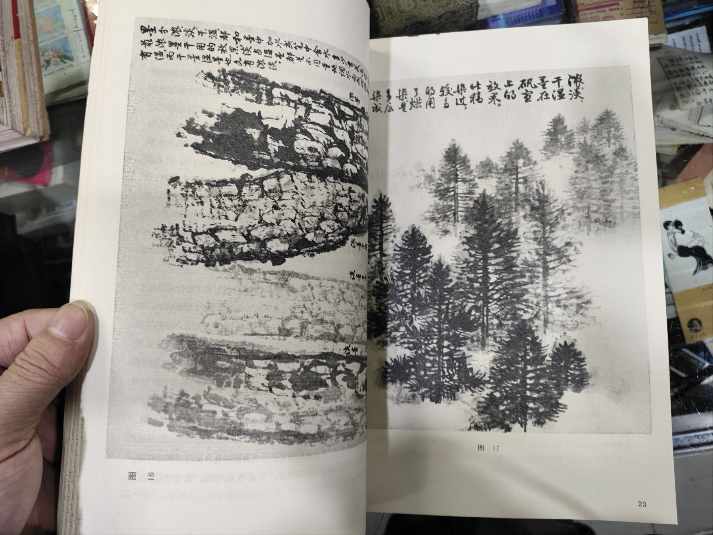 爱陶轩第34期：70-90年代美术绘画艺术工具书专场