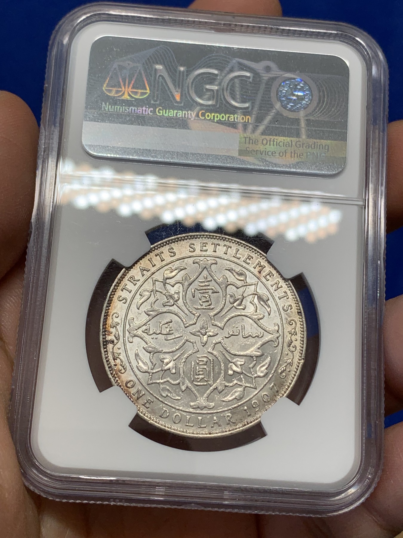 《竞宝斋》第218场-周日，周一 2场 (全场包邮) NGC AU58 英属海峡 1907 爱七 1元 银币 小样版本 底板光洁 值得收藏