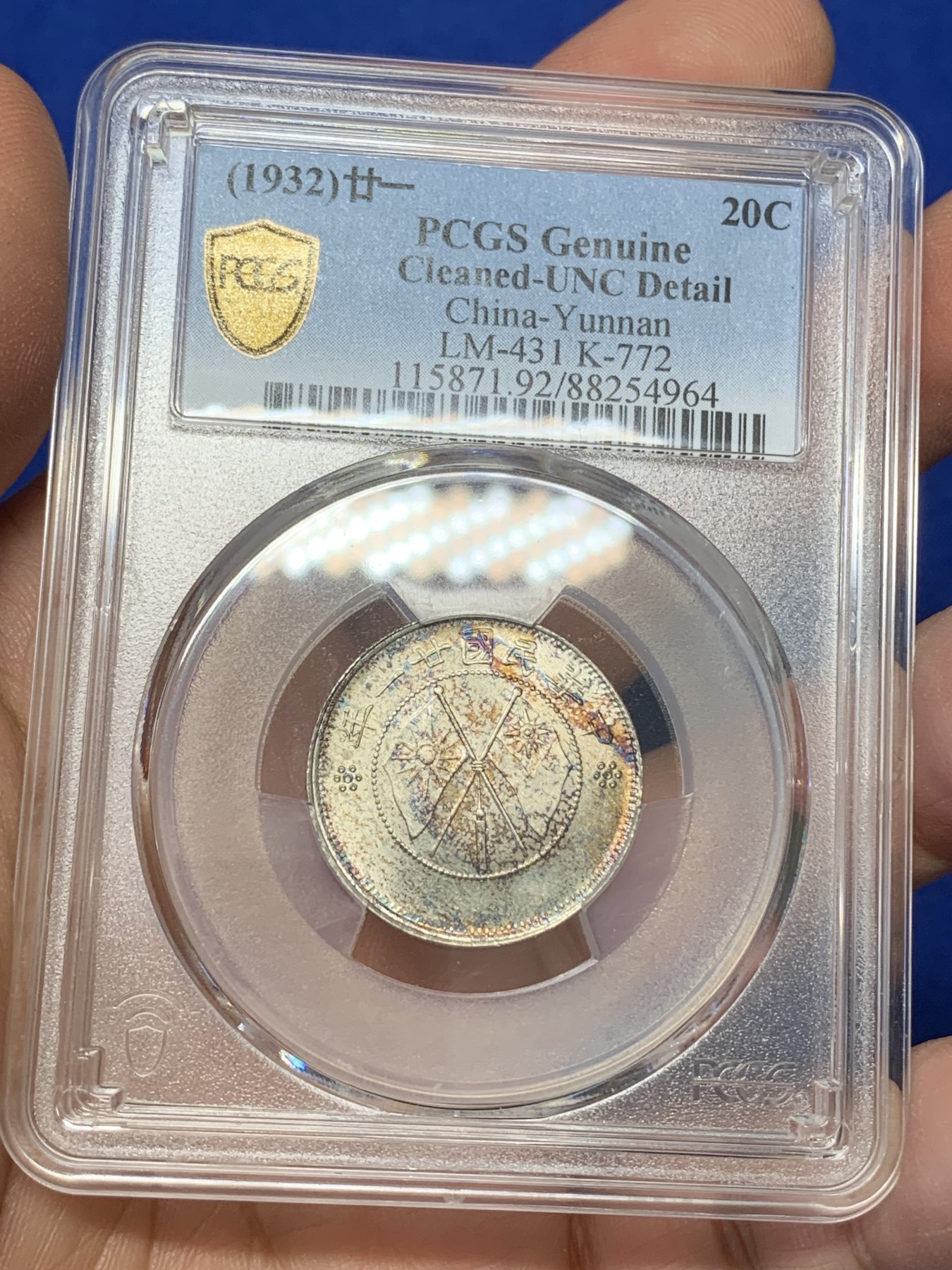 《竞宝斋》第218场-周日，周一 2场 (全场包邮) PCGS-UNC 云南双旗贰角 车轮光 细节佳 可尝试重评
