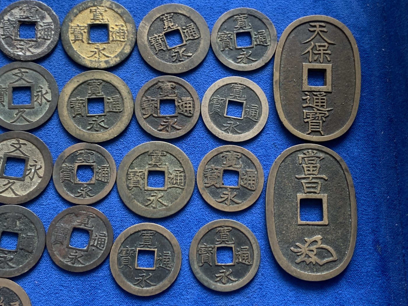 《竞宝斋》第218场-周日，周一 2场 (全场包邮) 日本铜钱一组26枚好品，含宽永背字背大佐、小佐，小，足，元，文。铁钱小平背千，光背。仙台通宝，天保通宝当百，古宽永，二十一波纹，十一波纹，文久永宝，有3枚鎏金