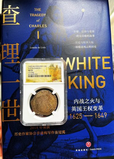【Blue Auction】✨世界纸币精拍第397期【精】 -  【冠军分 彩虹包浆 骑马持剑图案清晰】英国 欧洲第一位上断头台的国王查理一世 1643-46年1/2克朗 NGC AU55 其存世银币普遍图案不完整弱打磨损严重 有如此好的品相并带有彩虹包浆非常难得 值得收藏 
