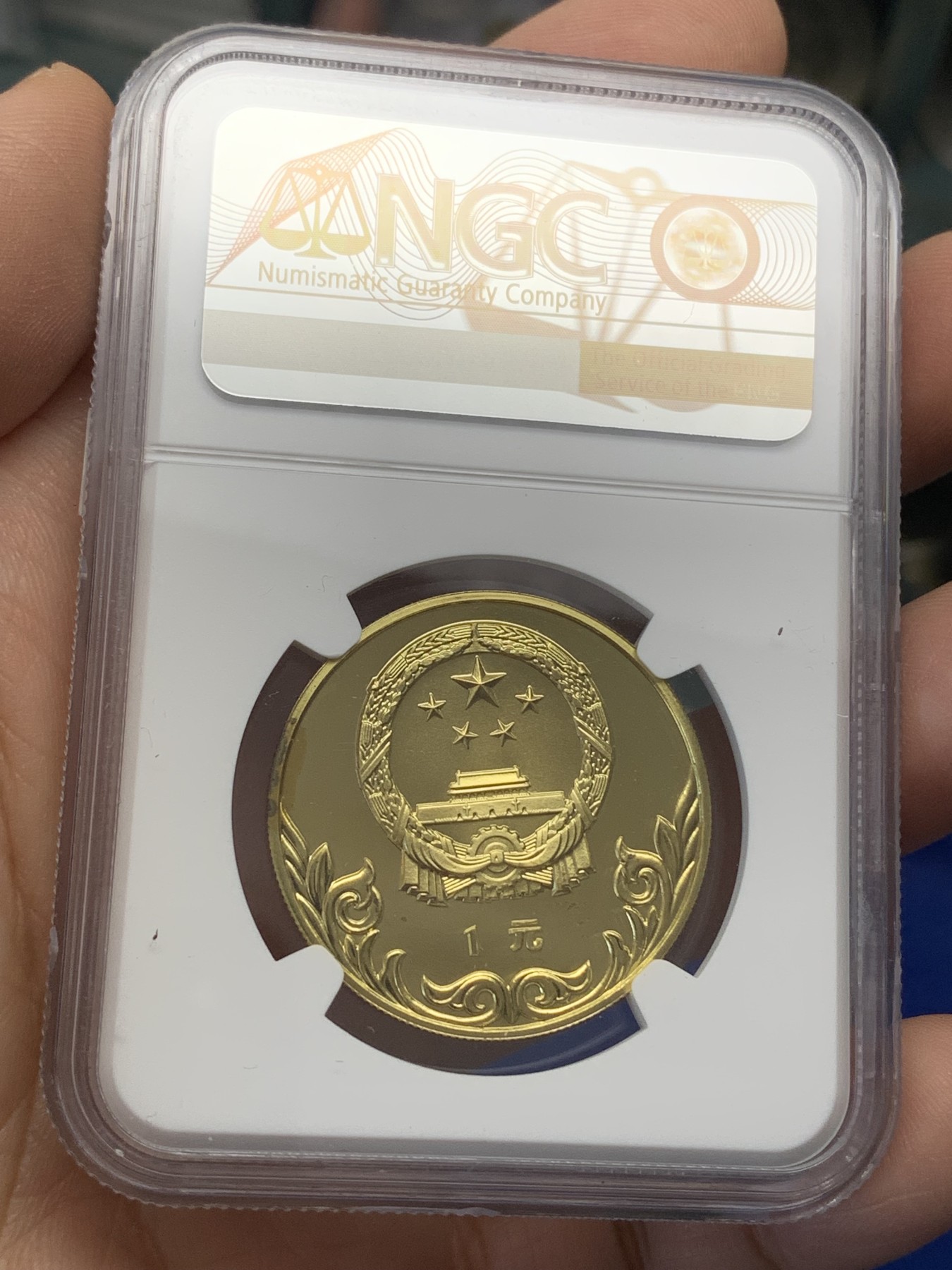 《竞宝斋》第218场-周日，周一 2场 (全场包邮) NGC-PF67 中国 1980年  奥运会 精制足球 蹴鞠 一元纪念币 稀少品种 海外回流