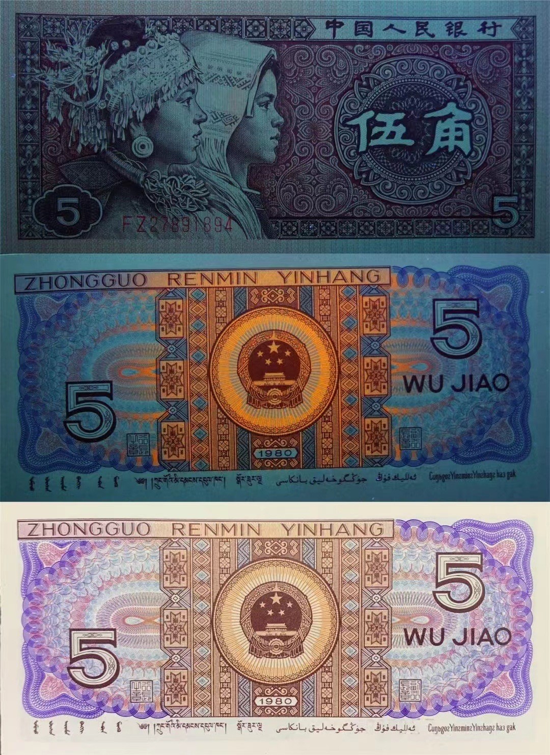 一线荧光币第330期拍场 钱坤评级8005FZ蓝双边，中国红首发星语心愿，稀有好货，FZ27881505，全程无四，裸币单张，数量有限，喜欢的一定不要错过。蓝双边，在早期第一大组凤凰金色系国徽冠号中偶发出现一种浓艳的深蓝色大双边，两边达到留存样本的深蓝大边称为蓝双边。特征和普通中国红对比十分明显区分，同时又发现在很早期的冠号中，是比较稀少的品种。