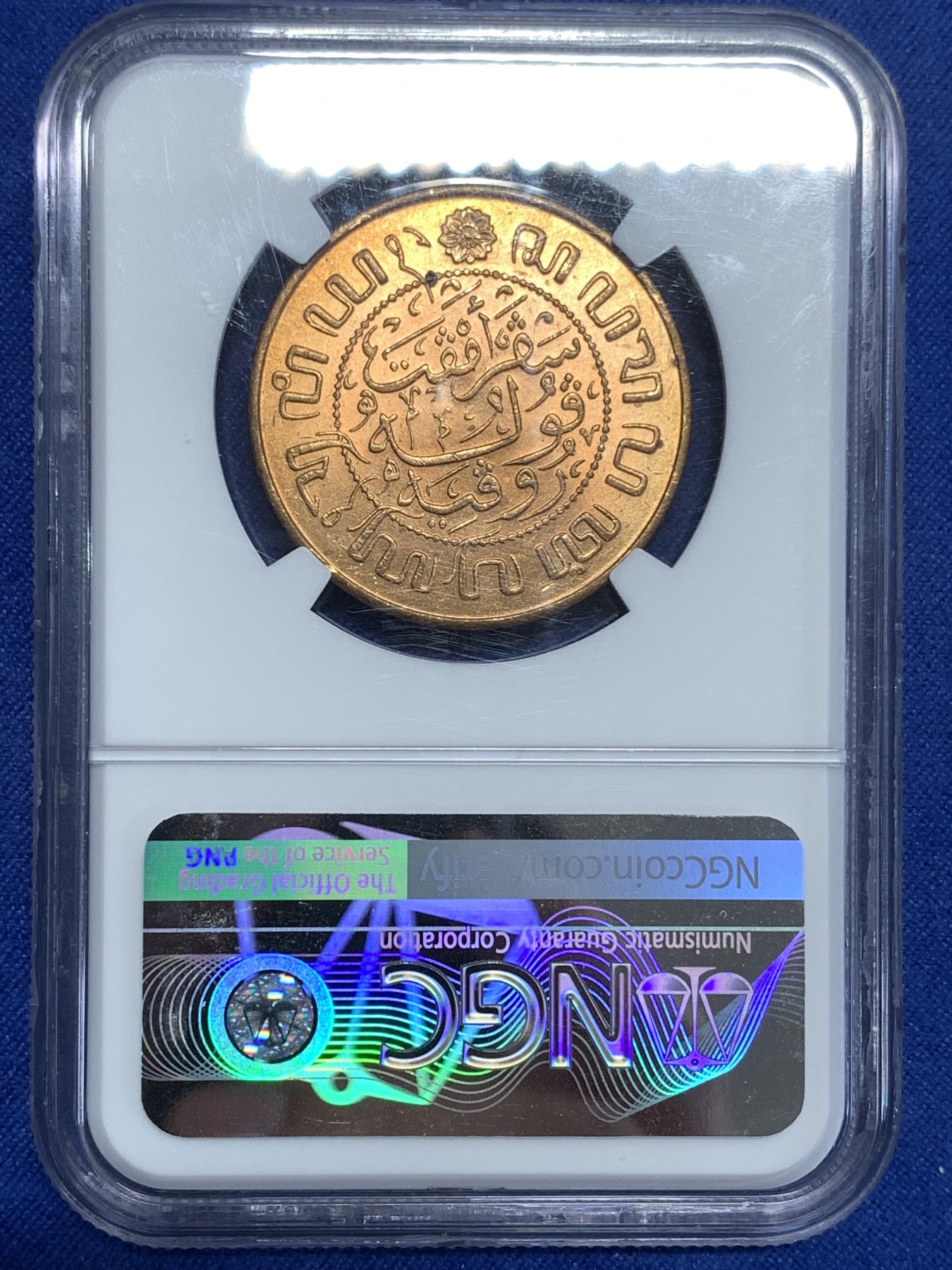 《竞宝斋》第218场-周日，周一 2场 (全场包邮) NGC MS64RD 荷属东印度1945年2.5分铜币 盒子左下角有磕
