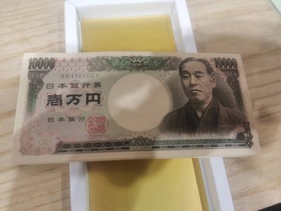 刀拆旧福泽谕吉一万元大藏省褐字