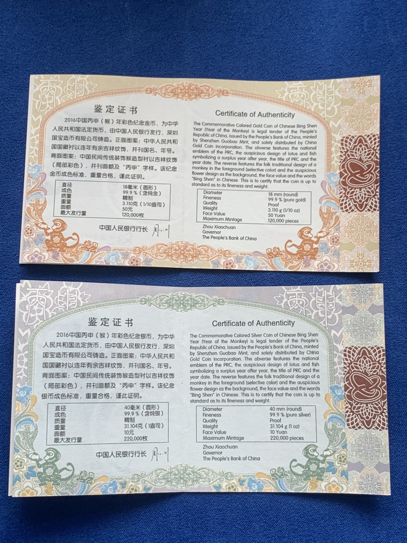 《竞宝斋》第218场-周日，周一 2场 (全场包邮) 2016年中国丙申猴年金银纪念套币两枚装 金币重3.11克999金 银币重30克999银