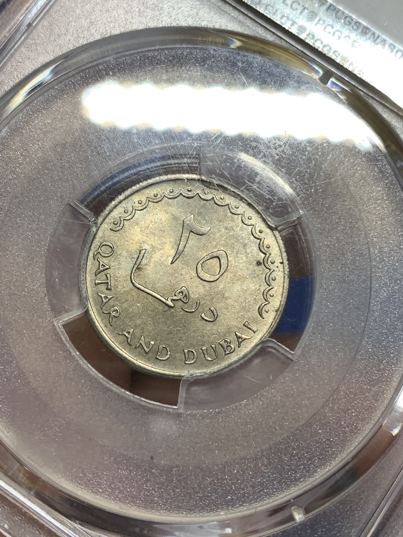 《竞宝斋》第218场-周日，周一 2场 (全场包邮) PCGS金盾 MS64 卡塔尔和迪拜羚羊1966年25迪拉姆镍币